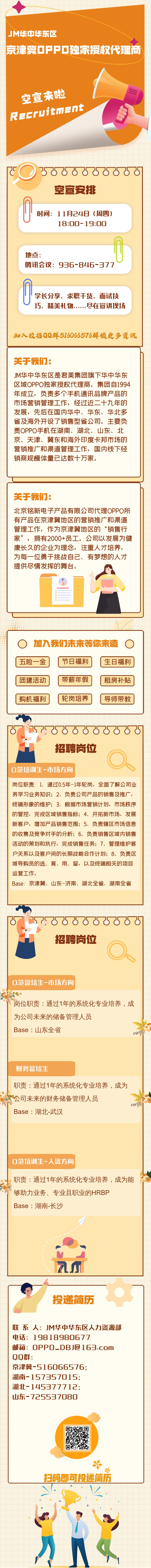 1124空宣.png